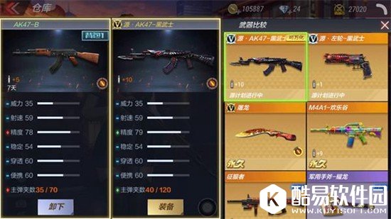 CF手游AK47-B评测