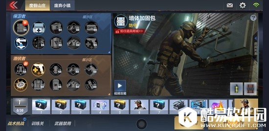 CF手游潜伏者道具搭配方案