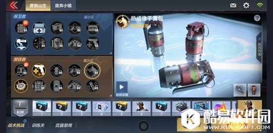 CF手游潜伏者道具搭配方案