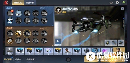 CF手游潜伏者道具搭配方案