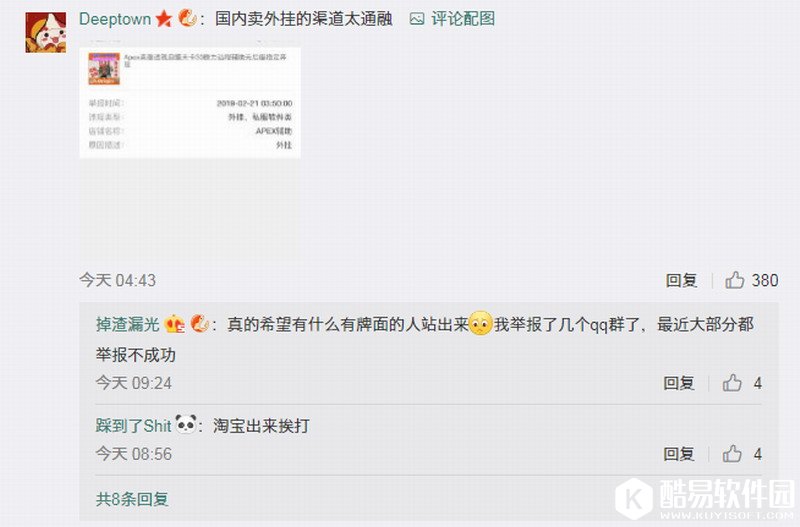 《Apex英雄》外挂横行 开挂用户大部分来自中国！