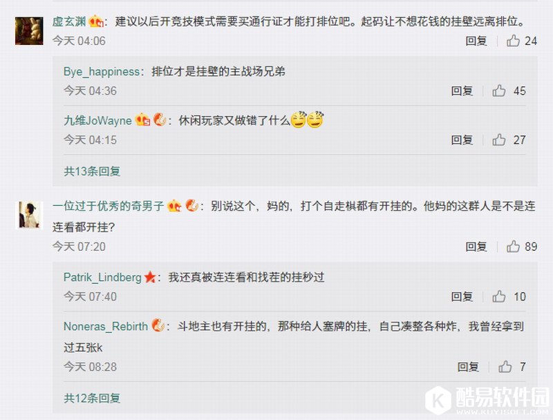 《Apex英雄》外挂横行 开挂用户大部分来自中国！