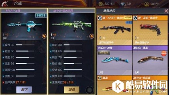 CF手游M4A1-冰封评测