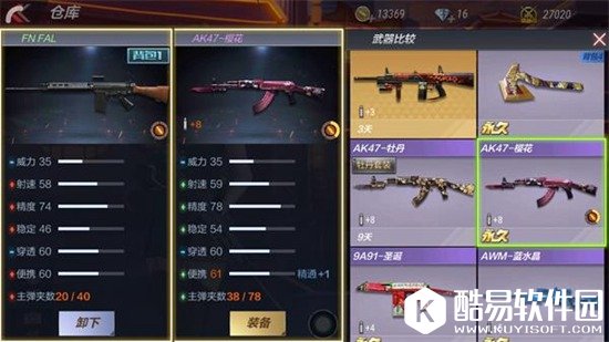 CF手游FN FAL评测