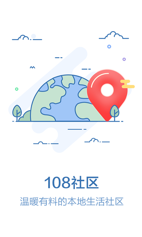 108社区-应用截图