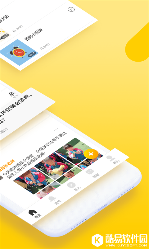 贝聊家长版-应用截图