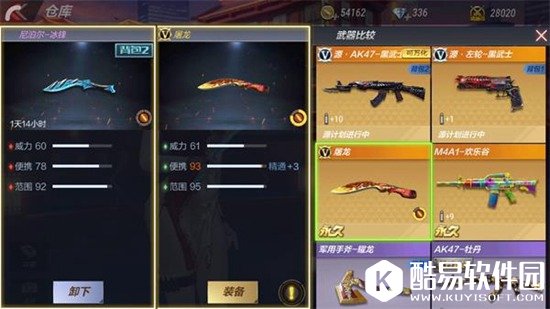 CF手游尼泊尔冰封评测