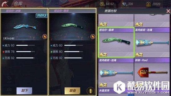 CF手游尼泊尔冰封评测