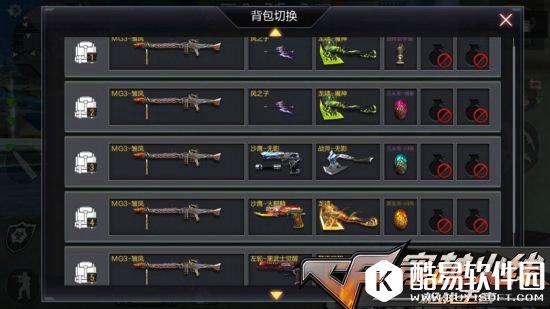 CF手游生化酒店单防攻略