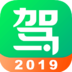 驾校一点通v7.0.2安卓Android版