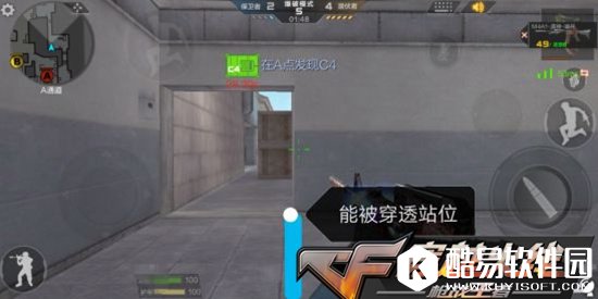 CF手游卫星基地A小架狙点位