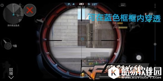 CF手游卫星基地A小架狙点位