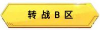 CF手游爆破模式保卫者教学