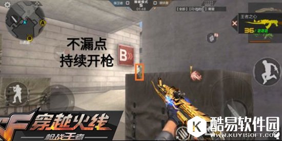 CF手游爆破模式保卫者教学