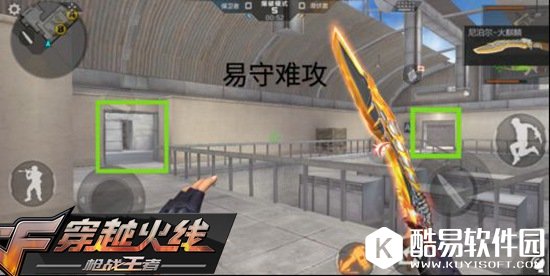 CF手游爆破模式保卫者教学