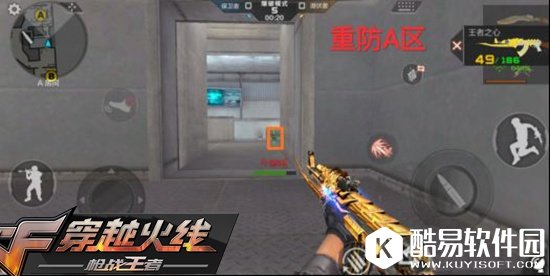 CF手游爆破模式保卫者教学