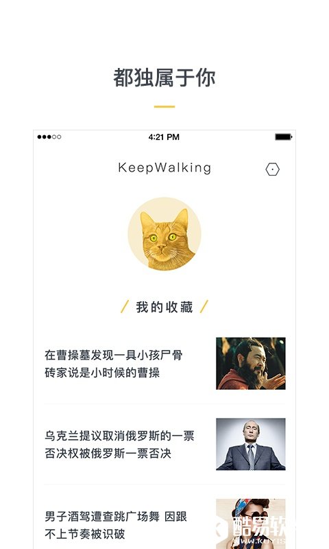 UC头条-应用截图