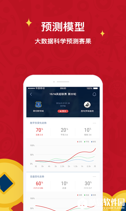 球球是道-应用截图