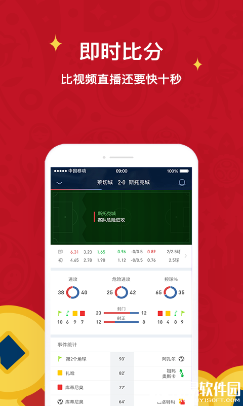 球球是道-应用截图