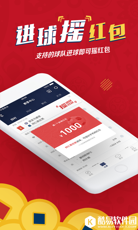 球球是道-应用截图