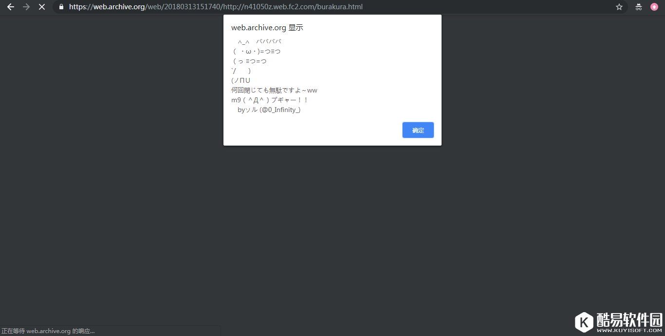 日本13岁女学生被警方调查：因发布无限循环代码