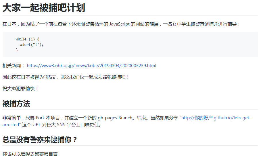 日本13岁女学生被警方调查：因发布无限循环代码