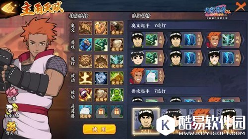 火影忍者ol手游土主阵容