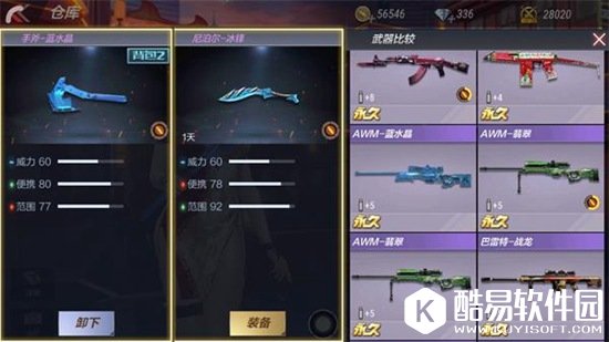 CF手游手斧蓝水晶评测