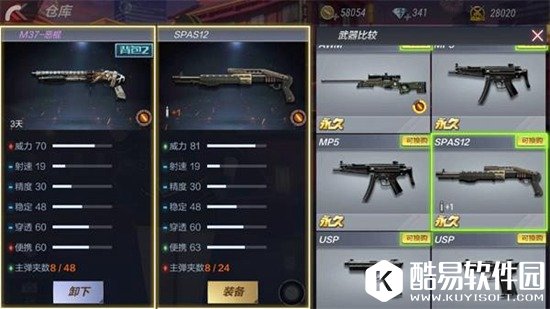 CF手游M37恶棍评测