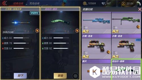 CF手游武器对比2