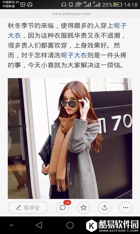 穿衣搭配-应用截图