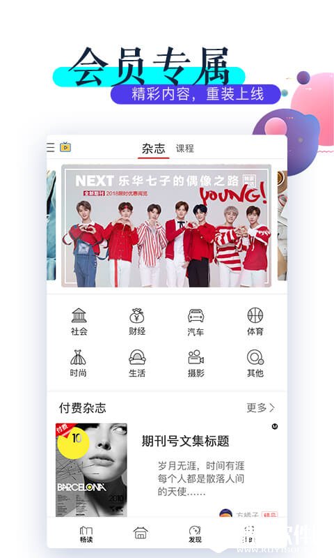VIVA畅读-应用截图