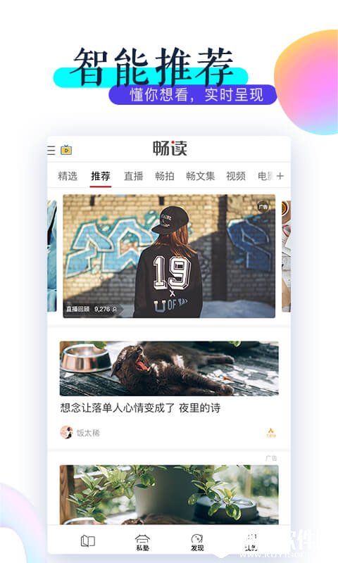 VIVA畅读-应用截图