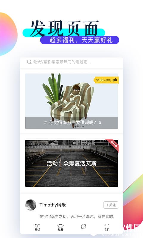VIVA畅读-应用截图