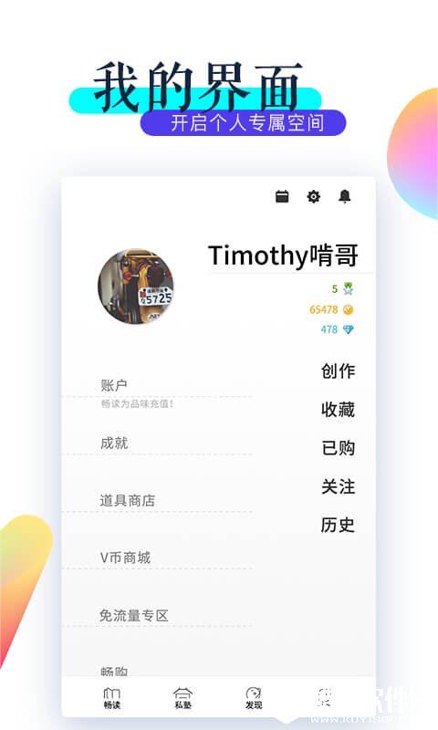 VIVA畅读-应用截图