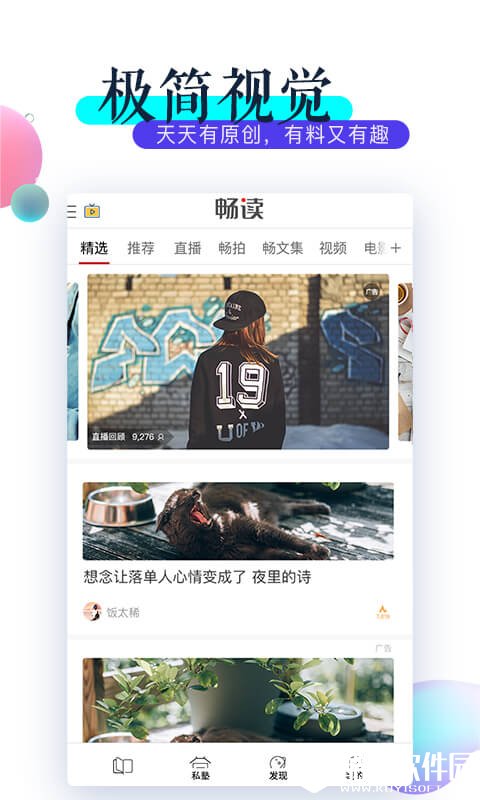 VIVA畅读-应用截图