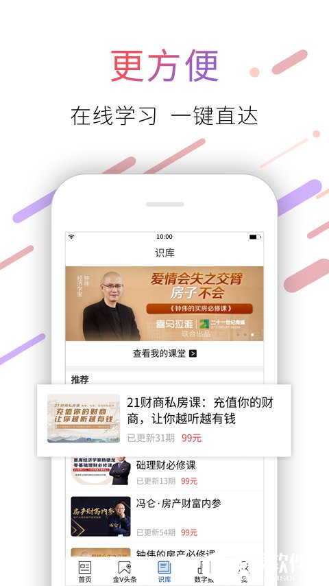 21财经-应用截图