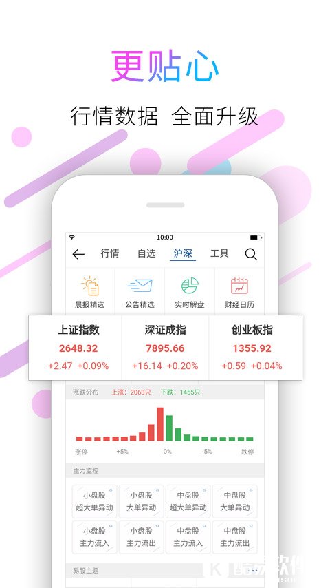 21财经-应用截图