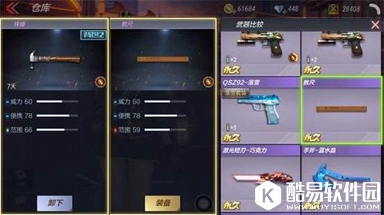 CF手游铁锤评测