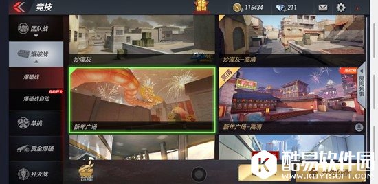 CF手游新年广场保卫中桥教学