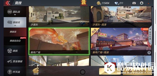 CF手游新年广场保卫水下教学