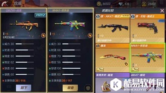 CF手游QBZ95战龙评测