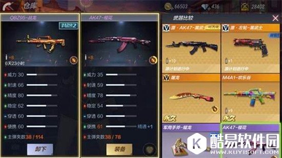 CF手游QBZ95战龙评测