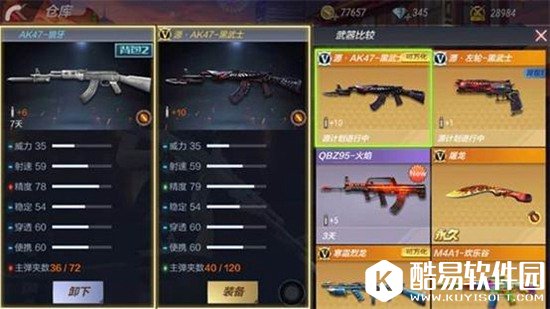 CF手游AK47狼牙评测 亮白枪身极致射速 