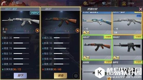 CF手游AK47狼牙评测 亮白枪身极致射速 