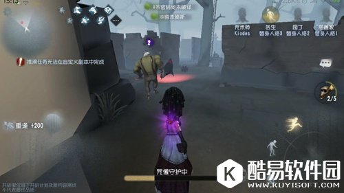 第五人格咒术师