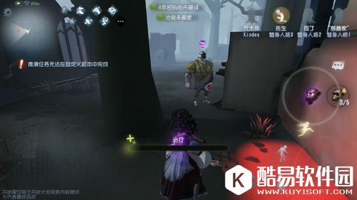 第五人格咒术师