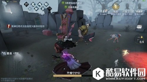 第五人格咒术师