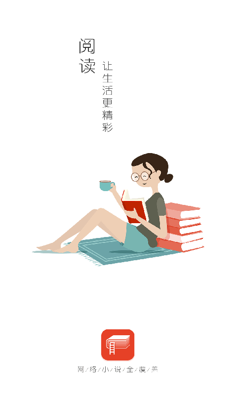 全本追书阅读器-应用截图