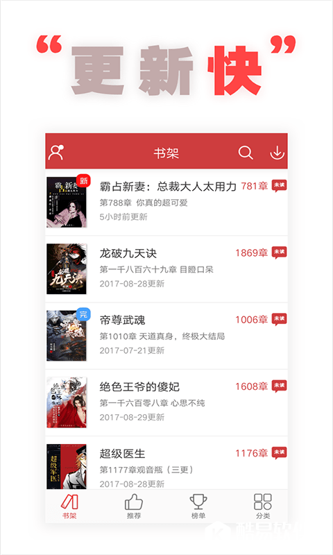 全本追书阅读器-应用截图